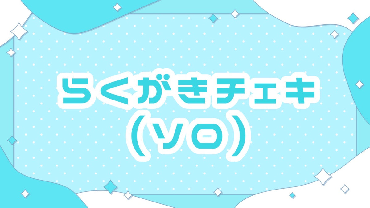 Fresh3位記念ソロチェキ