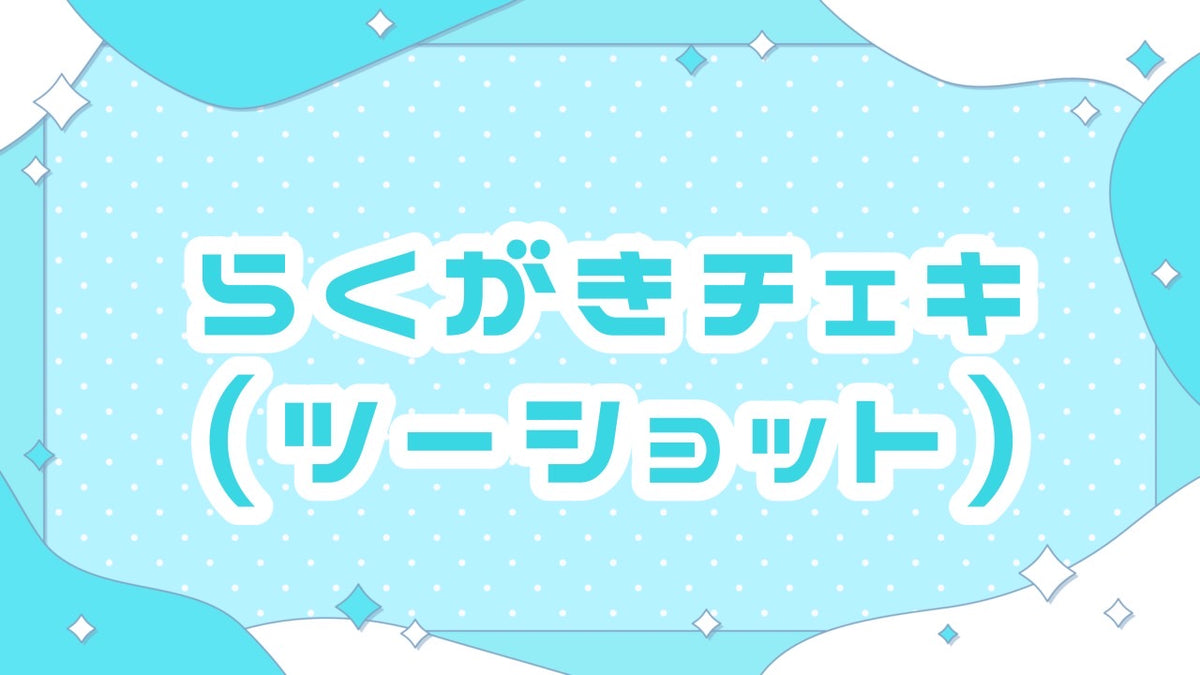 Fresh3位記念ペアチェキ