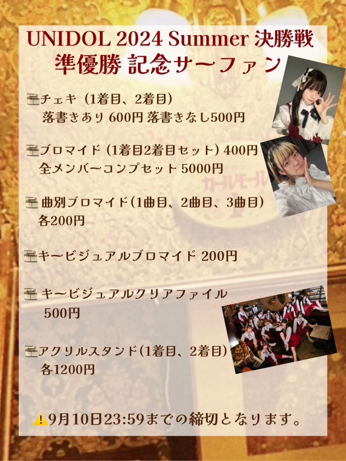 キービジュアルクリアファイル