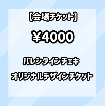 UNIDOL 2025-26 Winter 決勝戦【会場】チケット