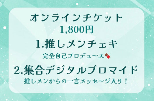 UNIDOL 2026 Summer関東予選3日目【オンライン】チケット