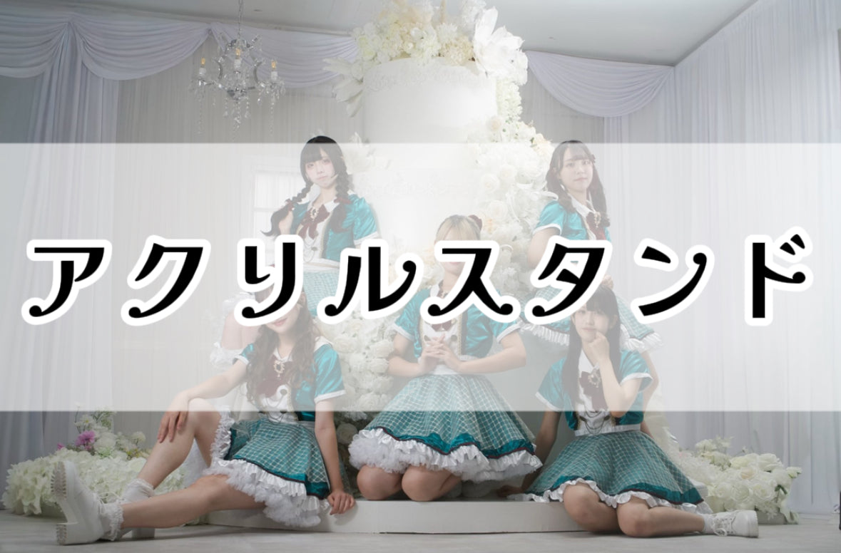 Fresh準優勝記念アクリルスタンド