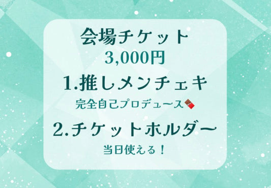 UNIDOL 2026 Summer関東予選3日目【会場】チケット