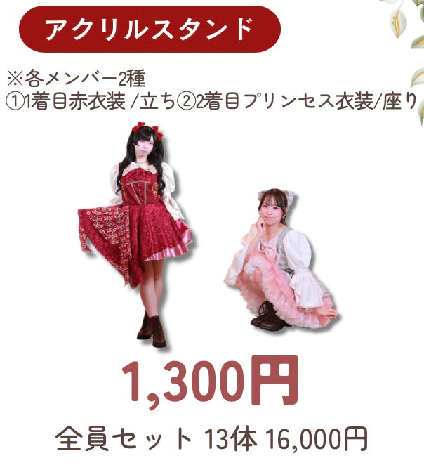 アクリルスタンド