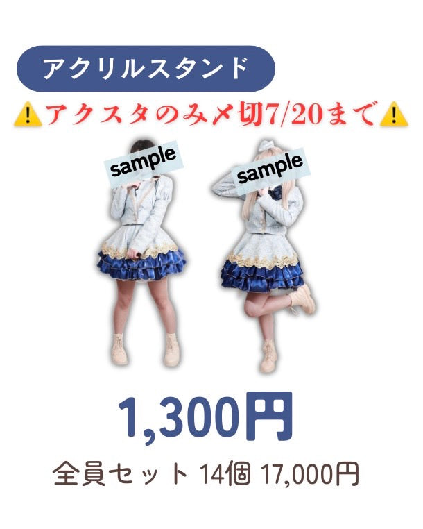 1位通過記念アクリルスタンド